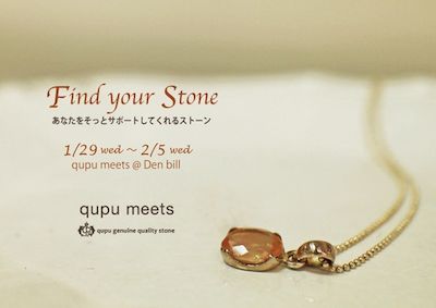 Find 　your stone.jpgのサムネール画像